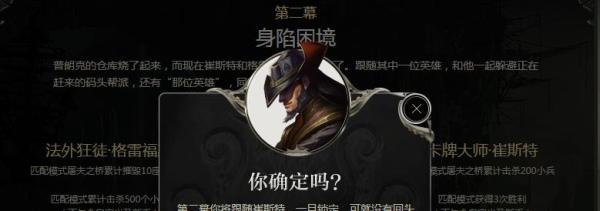 LOL参与比尔吉沃特事件赢取头像奖励怎么玩