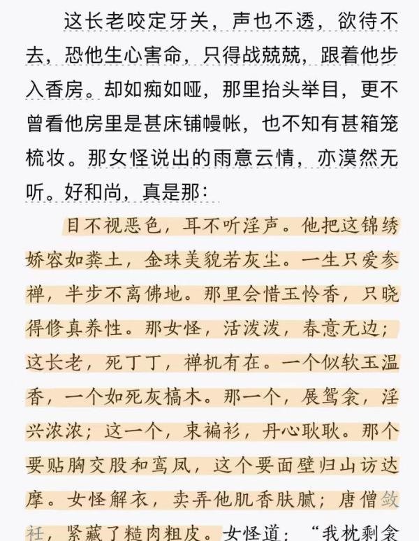“尘缘已断、金海尽干”中“金海”到底是什么？