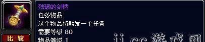 全流程步骤详细介绍(魔兽世界奎尔德拉任务怎么做)