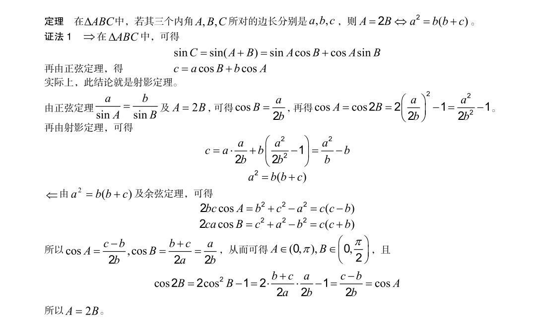 在三角形abc中,角a,b,c的对边分别为a,b,c,其中b=1,b+c=2acos∠B,当三角形面积最大时,求COS∠A的值。