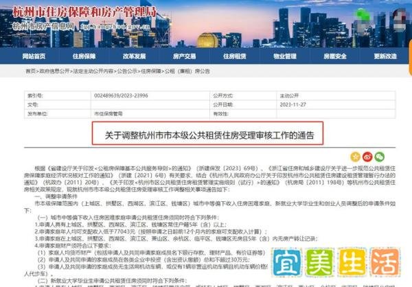 最新！杭州公租房申请条件大调整！收入标准放宽！明年1月1日起实施