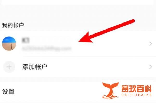手机qq邮箱的垃圾邮件在哪看