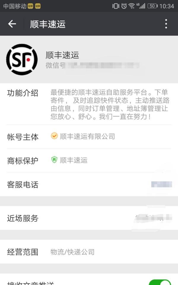 顺丰优惠券怎么领取