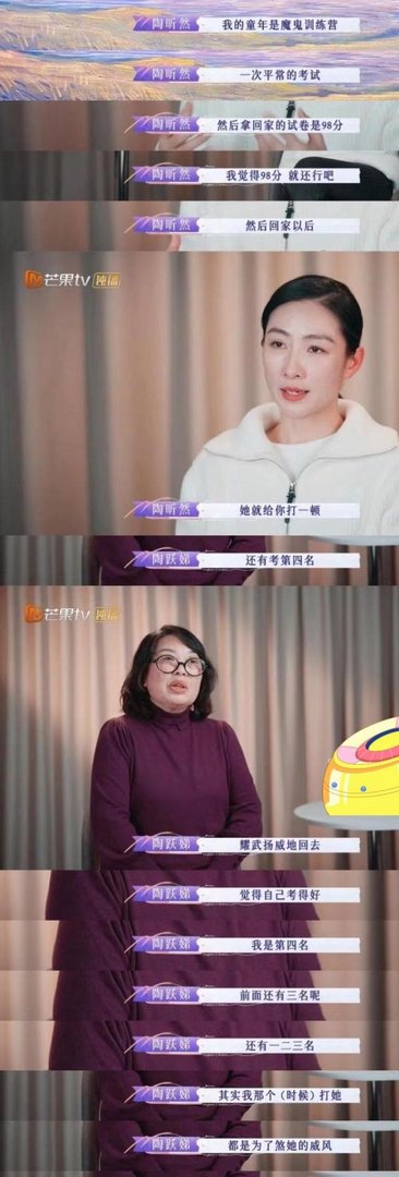 “陶昕然是把女儿当自己重养一遍”：其实，我也是