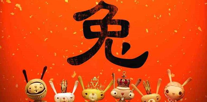 兔年大年初二祝福语