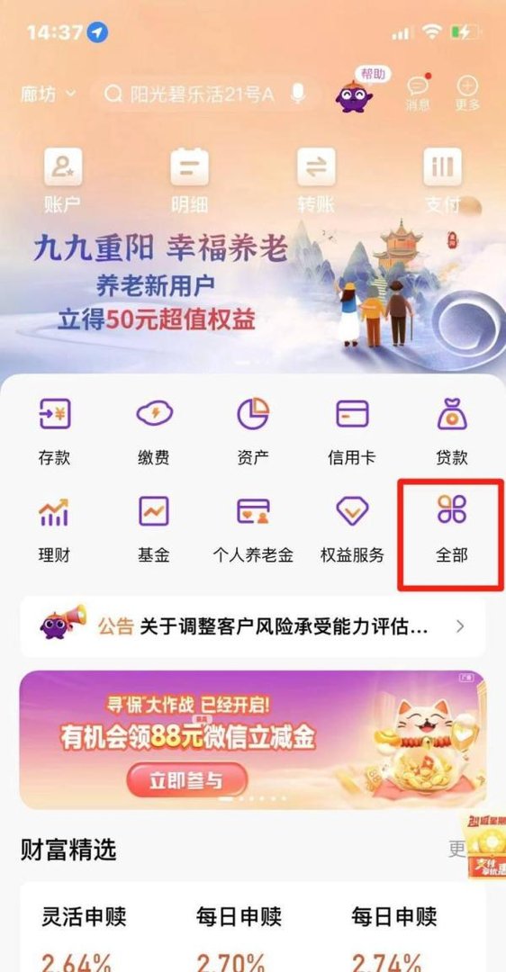 光大银行电子账户里的钱怎么转出来