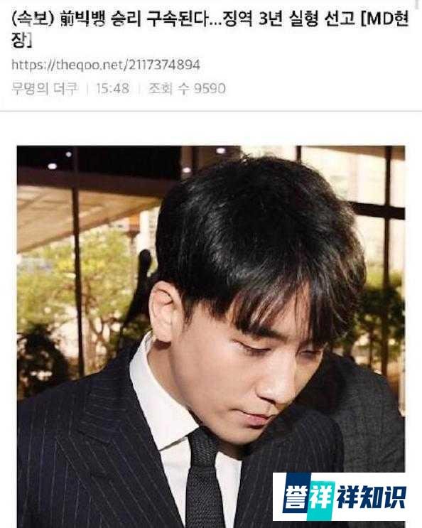 李胜利9项罪名成立获刑3年 这是咋情况？