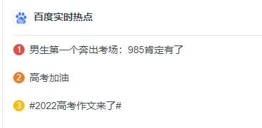 长沙男生第一个奔出考场：985肯定有了，他为何能如此自信？