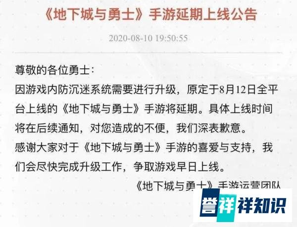 DNF手游最新消息！再度延期，6000万勇士又被鸽了！