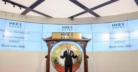 王兴八年磨一剑，美团终赴港交所正式挂牌上市