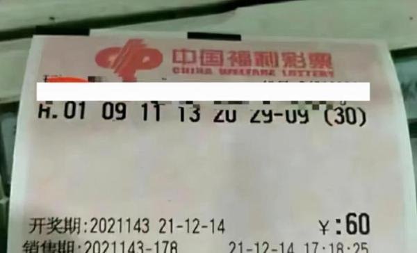 刚刚，合肥一彩民领走1.86亿！中奖彩票曝光