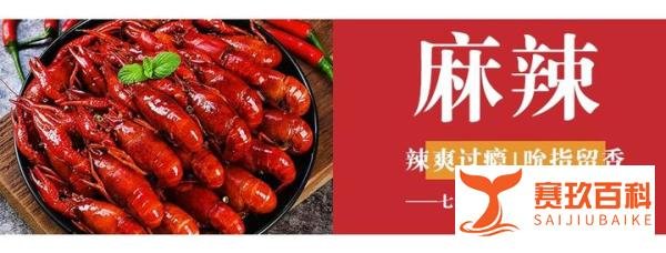 夜宵界“扛把子”大跳价冲上热搜,你实现小龙虾自由了吗?