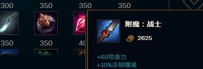 LOLS9赛季剑魔打野余震符文和出装推荐