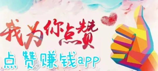 陕西一女子点赞赚佣金,1夜被骗23万,她是如何被骗的?