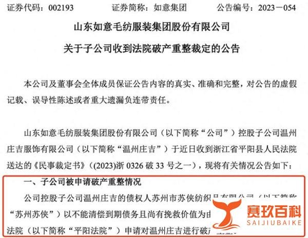 突然宣布：破产！温州神秘富豪彻底败了，号称“服装大王”