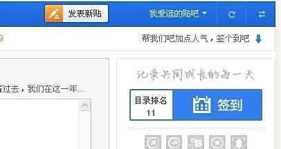 怎么申请吧主