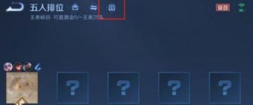 王者荣耀S25新赛季落子无悔更新内容介绍