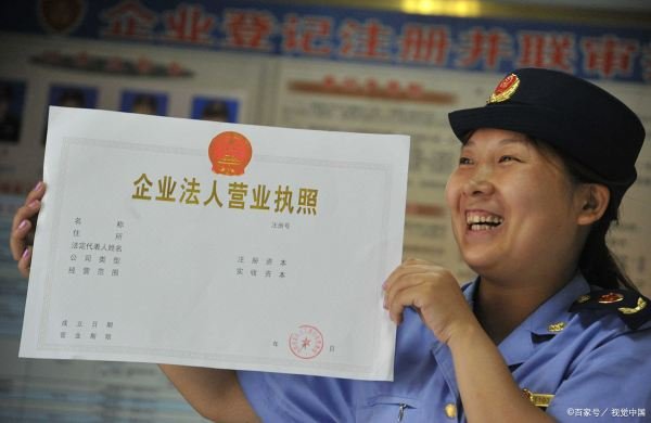 办营业执照需要什么证件和材料