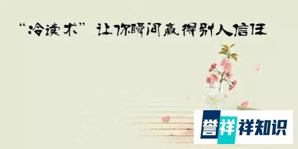 冷读术：让男人觉得你最懂他