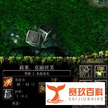 冰女作为辅助在Dota里是酱油吗？