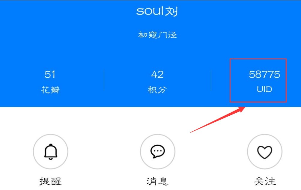 uid是什么意思