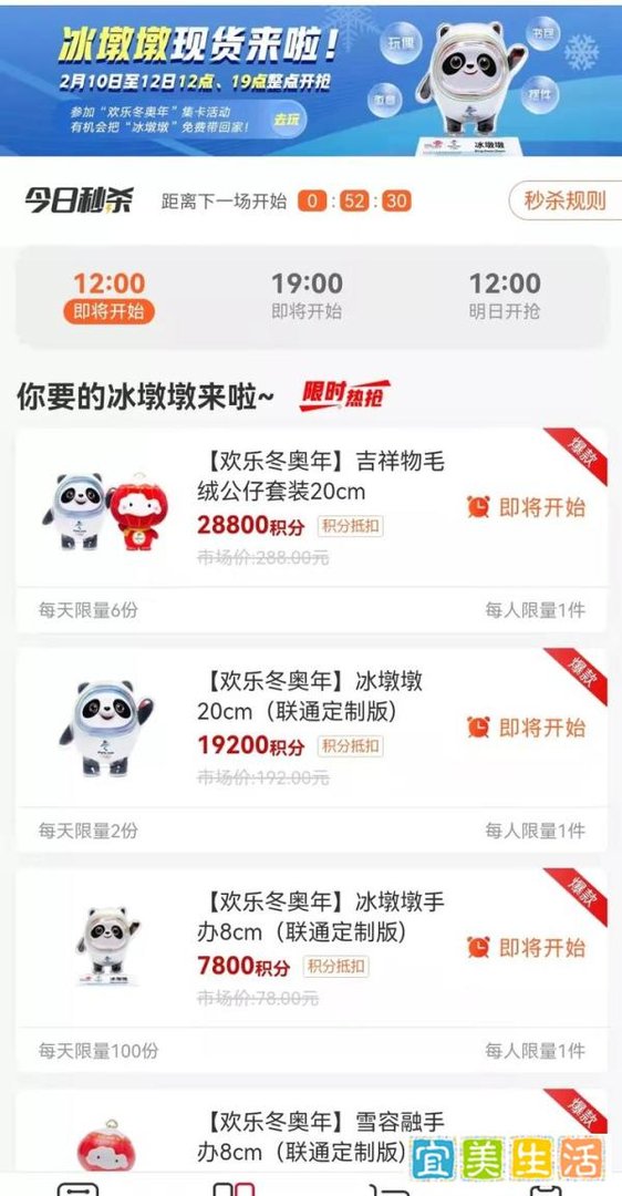 不再“一墩难求”，想要冰墩墩的看这里