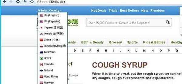 iherb完整海淘图文攻略简单易学一看就会