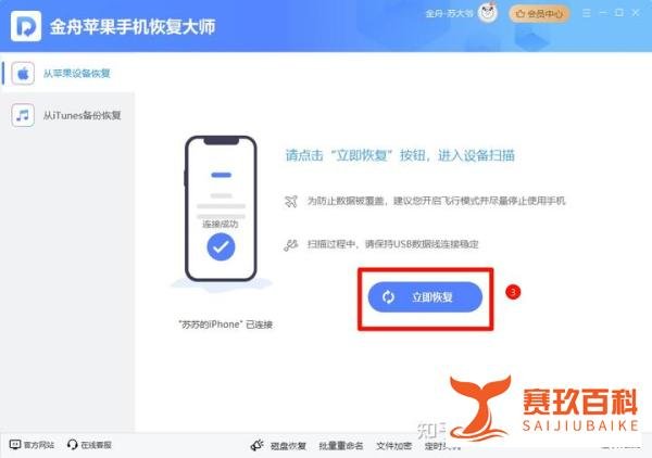 苹果手机照片被彻底删除怎么恢复？6个iPhone恢复数据方法！