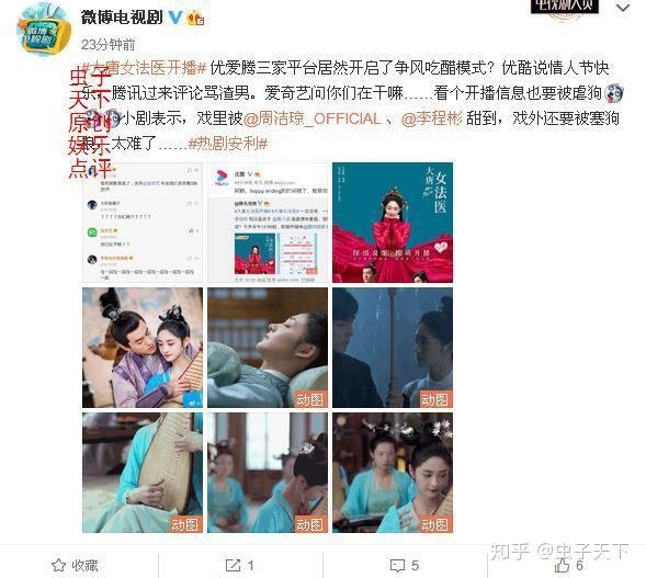 《大唐女法医》开播在即，三平台“掐架”！媒体称：太难了！