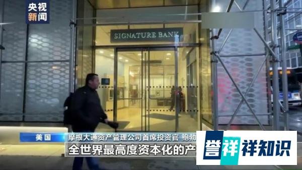 美国又一家银行崩盘,股价跌得只剩渣,华尔街多家巨头才存了300亿美元进去