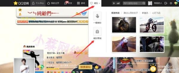 QQ空间装扮如何赠送好友 又如何向好友索要呢