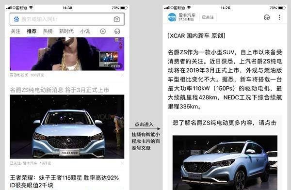 百度小程序怎么进入，入口在哪里？