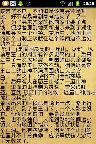 六道麒麟棺的目录