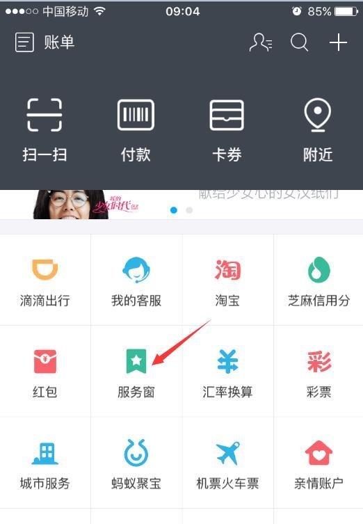如何用支付宝每周免费领取兑换一次麦当劳早餐？