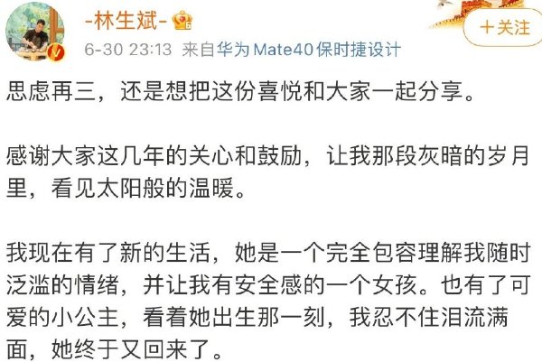 深情人设的纵火案林爸爸，成家喜讯为什么招来全网狂骂？