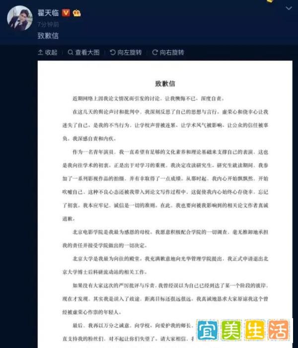 一句话让北大北电颤抖的翟天临，这次真的没戏了？！