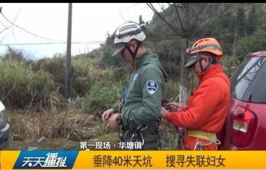 妇女被儿子前女友推入40米天坑是怎么回事?