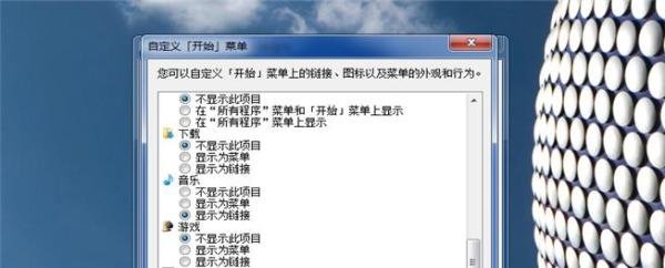Win7电脑运行在哪？Win7电脑运行怎么打开？
