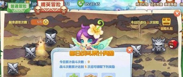 魔法花园精英冒险攻略