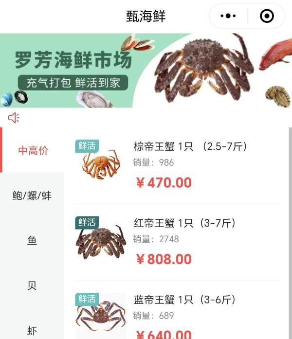 深圳帝王蟹多少钱一斤，5月份吃哪种帝王蟹好，红蟹，蓝蟹，棕蟹？