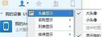 为什么我的qq个性签名图标不显示在QQ上