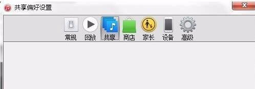 Win7系统bonjour服务被禁用怎么办