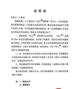 蓝鲸315|湖北神丹称:未发现不合格产品流入市场