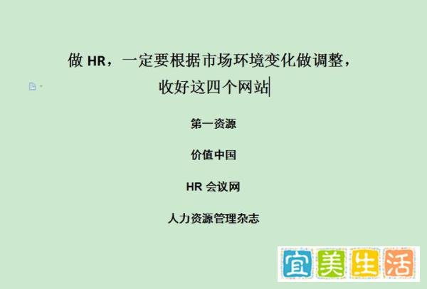 快拿走！老HR推荐的免费学习网站