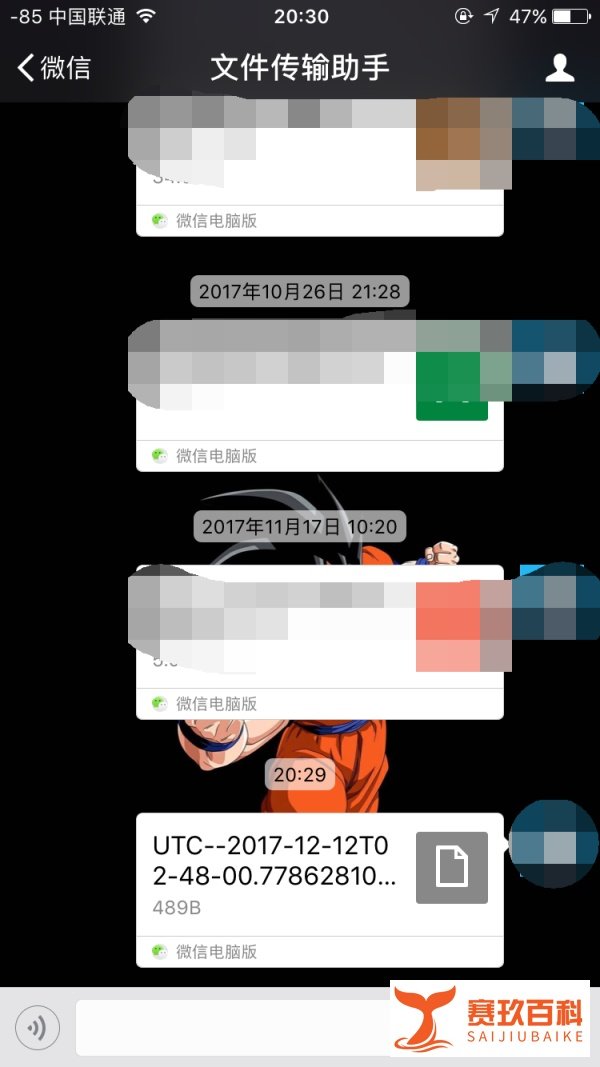 如何安装IOS版链克口袋