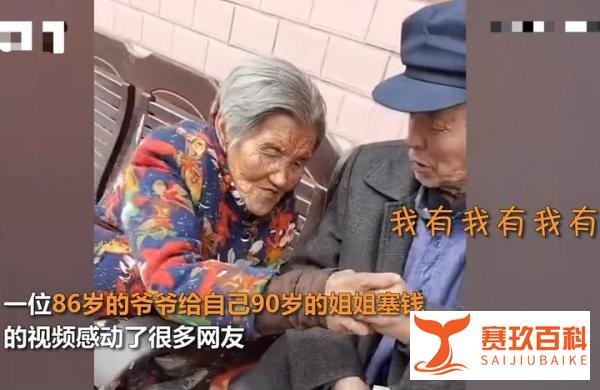 88岁远嫁老人跨省看望78岁弟弟,分别时哭成泪人:娘家的路最后一次走了