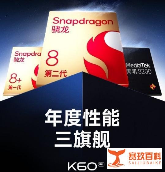 即将发布的红米k60参数配置怎么样，有哪些信息值得关注？
