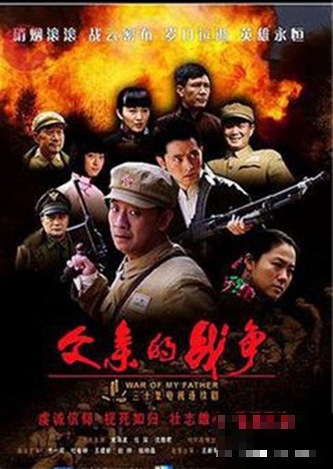 十部顶级解放战争电视剧