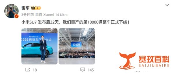 雷军:看完车展很绝望