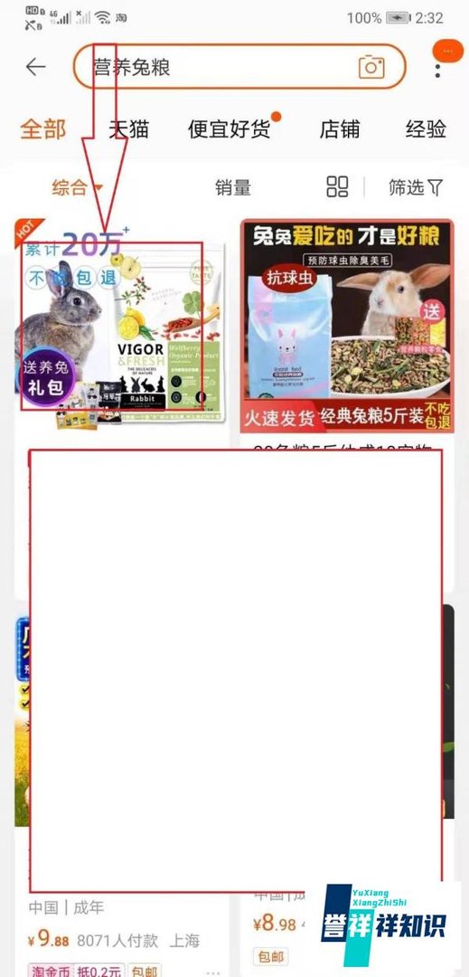 淘宝怎么购买东西